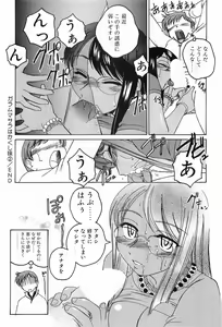 Page 40 of Garam Masala wa Kakushi Aji - preview thumbnail