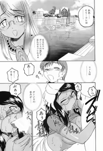 Page 43 of Garam Masala wa Kakushi Aji - preview thumbnail