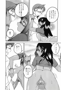 Page 44 of Garam Masala wa Kakushi Aji - preview thumbnail