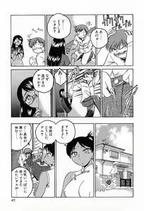 Page 47 of Garam Masala wa Kakushi Aji - preview thumbnail