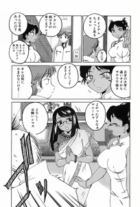 Page 48 of Garam Masala wa Kakushi Aji - preview thumbnail