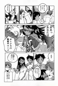 Page 49 of Garam Masala wa Kakushi Aji - preview thumbnail