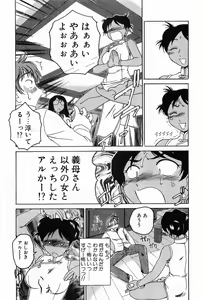 Page 50 of Garam Masala wa Kakushi Aji - preview thumbnail