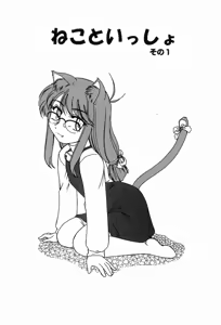 Page 57 of Garam Masala wa Kakushi Aji - preview thumbnail