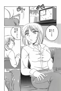 Page 58 of Garam Masala wa Kakushi Aji - preview thumbnail