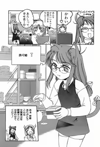 Page 60 of Garam Masala wa Kakushi Aji - preview thumbnail