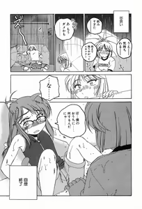 Page 61 of Garam Masala wa Kakushi Aji - preview thumbnail