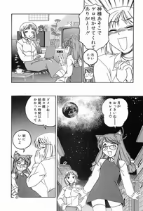Page 62 of Garam Masala wa Kakushi Aji - preview thumbnail