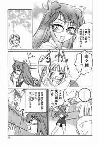 Page 63 of Garam Masala wa Kakushi Aji - preview thumbnail