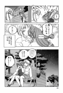 Page 64 of Garam Masala wa Kakushi Aji - preview thumbnail