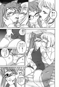 Page 65 of Garam Masala wa Kakushi Aji - preview thumbnail