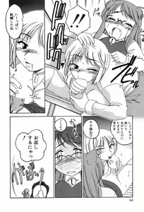 Page 68 of Garam Masala wa Kakushi Aji - preview thumbnail