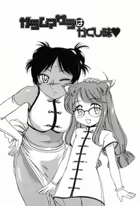 Page 7 of Garam Masala wa Kakushi Aji - preview thumbnail