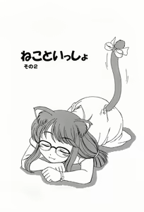 Page 73 of Garam Masala wa Kakushi Aji - preview thumbnail