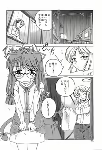 Page 74 of Garam Masala wa Kakushi Aji - preview thumbnail