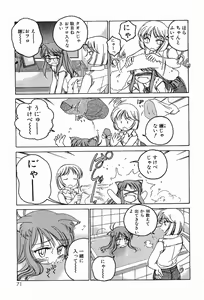 Page 75 of Garam Masala wa Kakushi Aji - preview thumbnail