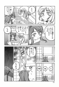 Page 76 of Garam Masala wa Kakushi Aji - preview thumbnail