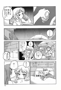 Page 77 of Garam Masala wa Kakushi Aji - preview thumbnail