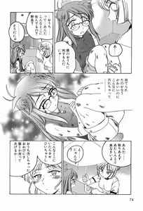 Page 78 of Garam Masala wa Kakushi Aji - preview thumbnail