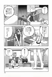 Page 79 of Garam Masala wa Kakushi Aji - preview thumbnail