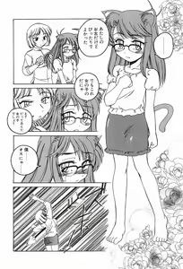 Page 80 of Garam Masala wa Kakushi Aji - preview thumbnail