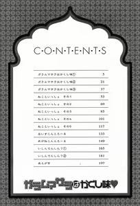 Page 8 of Garam Masala wa Kakushi Aji - preview thumbnail