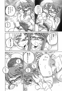 Page 82 of Garam Masala wa Kakushi Aji - preview thumbnail
