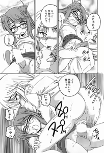 Page 85 of Garam Masala wa Kakushi Aji - preview thumbnail