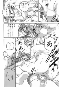 Page 86 of Garam Masala wa Kakushi Aji - preview thumbnail