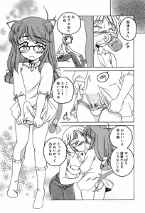 Page 87 of Garam Masala wa Kakushi Aji - preview thumbnail