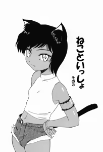 Page 89 of Garam Masala wa Kakushi Aji - preview thumbnail