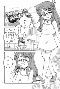 Page 90 of Garam Masala wa Kakushi Aji - preview thumbnail