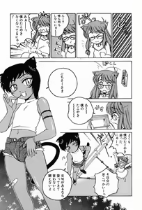 Page 91 of Garam Masala wa Kakushi Aji - preview thumbnail