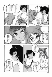 Page 94 of Garam Masala wa Kakushi Aji - preview thumbnail