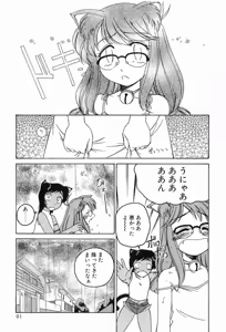 Page 95 of Garam Masala wa Kakushi Aji - preview thumbnail
