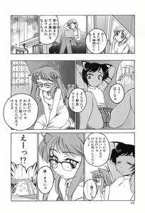 Page 96 of Garam Masala wa Kakushi Aji - preview thumbnail