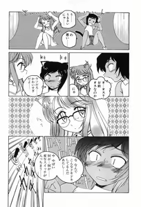 Page 97 of Garam Masala wa Kakushi Aji - preview thumbnail
