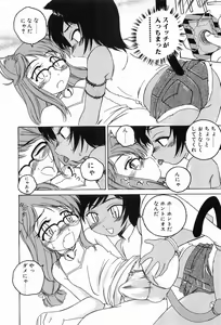 Page 98 of Garam Masala wa Kakushi Aji - preview thumbnail