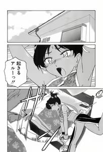 Page 10 of Garam Masala wa Kakushi Aji - preview thumbnail