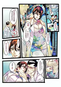 Page 40 of 野兽商社 BEAST COMPANY EP-01 有码 - preview thumbnail