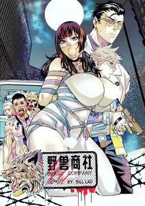 Page 4 of 野兽商社 BEAST COMPANY EP-01 有码 - preview thumbnail