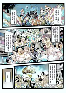 Page 5 of 野兽商社 BEAST COMPANY EP-01 有码 - preview thumbnail