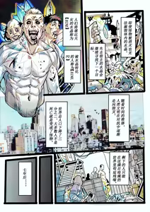 Page 6 of 野兽商社 BEAST COMPANY EP-01 有码 - preview thumbnail
