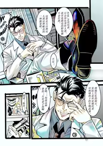 Page 7 of 野兽商社 BEAST COMPANY EP-01 有码 - preview thumbnail