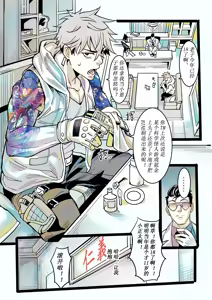 Page 8 of 野兽商社 BEAST COMPANY EP-01 有码 - preview thumbnail