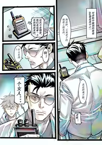 Page 10 of 野兽商社 BEAST COMPANY EP-01 有码 - preview thumbnail