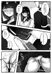 Page 40 of JK to Katatsumuri - preview thumbnail