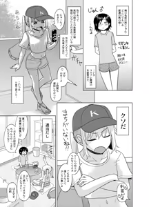 Page 4 of Visu ha saikyou no toshishita Koibito ni chisochiso buchi-komarechau Hanashi - preview thumbnail