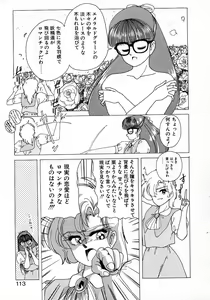 Page 111 of Nageki no Kenkou Yuuryouji 1 - preview thumbnail