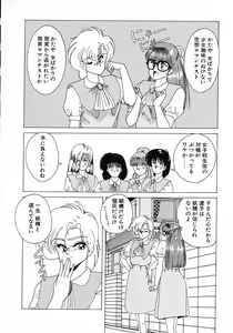 Page 112 of Nageki no Kenkou Yuuryouji 1 - preview thumbnail